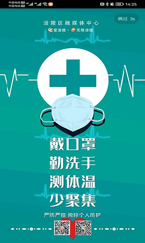 爱涪陵客户端安卓版图1