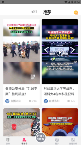 看洛手机免费版图3