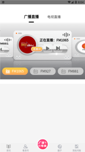 看洛手机免费版图5