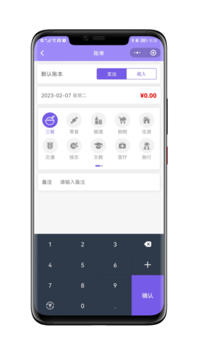 蝉记账最新版图2