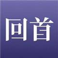 回首官方最新版 V1.2.1
