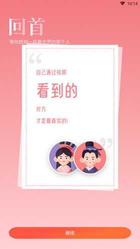 回首无广告版图1