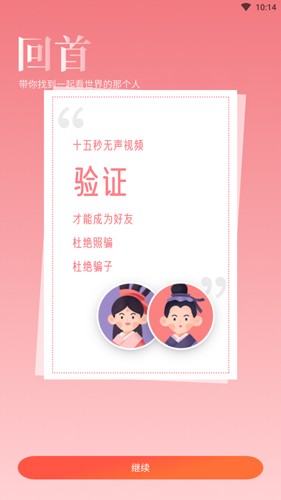 回首无广告版图4