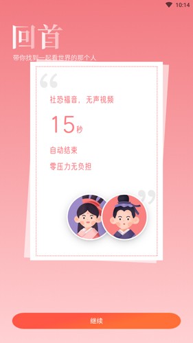 回首无广告版图2