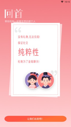 回首无广告版图3