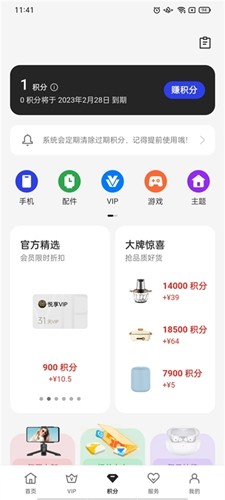我的oppo免费版图2