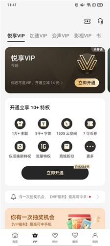 我的oppo免费版图3