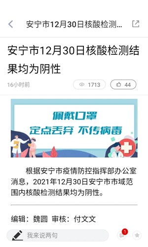 乐享安宁官方版图1