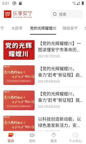 乐享安宁官方版图3