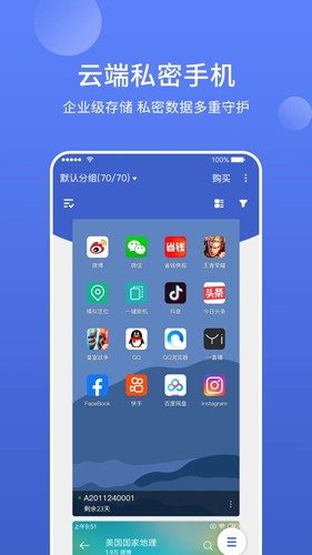 星界云直装版图4
