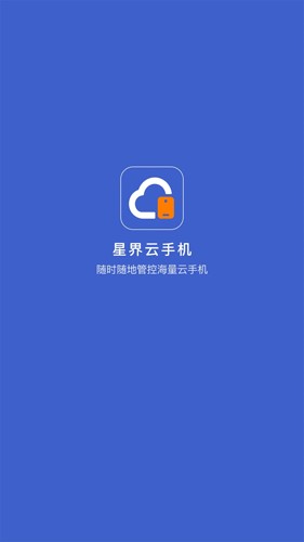 星界云直装版图1