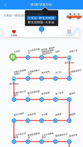 衡水掌上公交正版图3