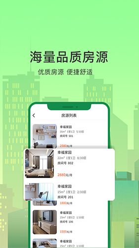 抄表猫住户端原版图1