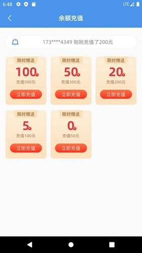 彩虹5g流量卡官方正版图2