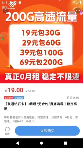彩虹5g流量卡官方正版图3