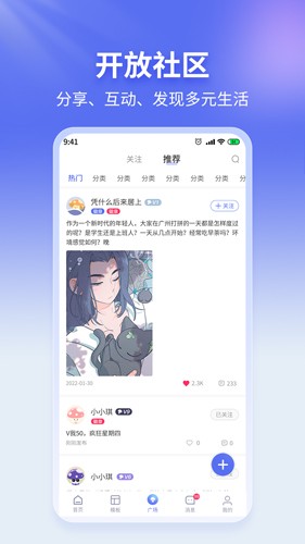 蘑菇易办公手机正版图3