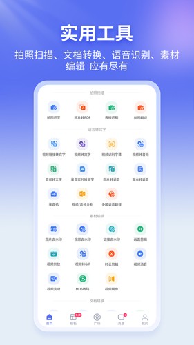 蘑菇易办公手机正版图5