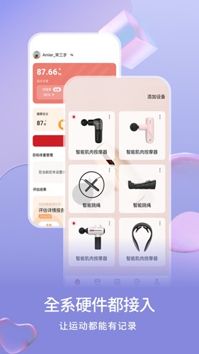 倍益康直装版图3