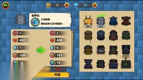 贪吃战车游戏正版
