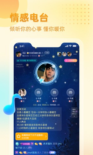 恋爱星球最新版图3
