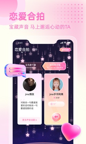 恋爱星球最新版图1