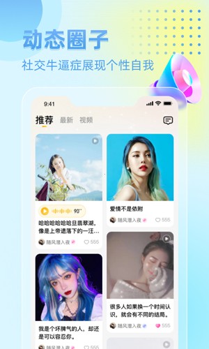 恋爱星球最新版图4