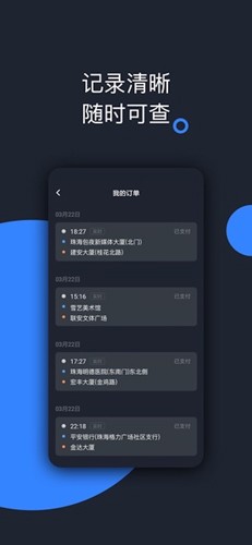 呼我司机市内版图2