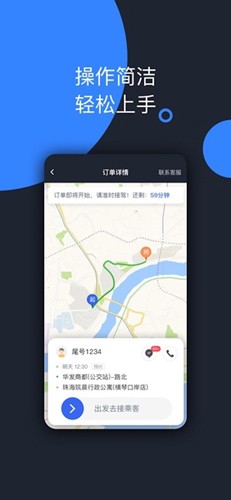 呼我司机市内版图3