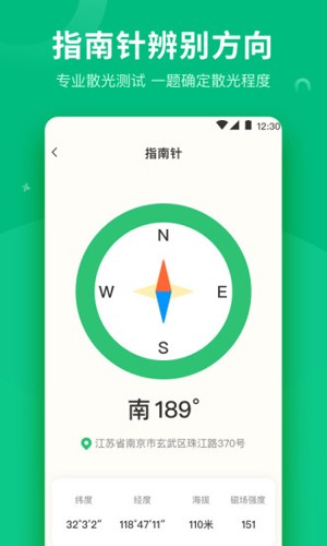 分贝测量工具官方版图5