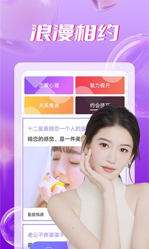 同城聊爱正版(2)