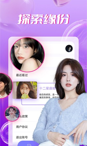 同城聊爱正版(1)