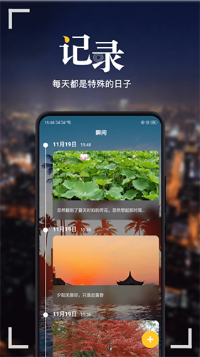 纪念日MyDays高级版图2