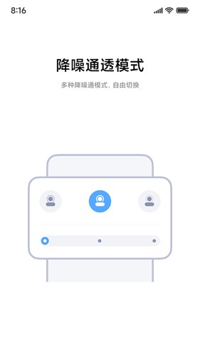 小米耳机官方最新版图1