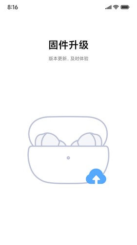 小米耳机官方最新版图4
