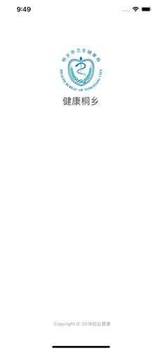 健康桐乡无广告版图1