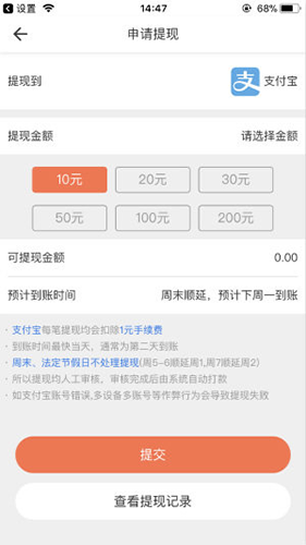 抖抖赚app官方版图4