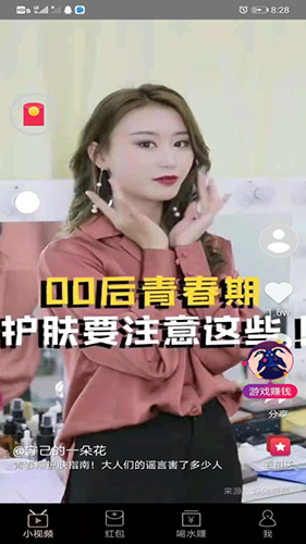 抖抖赚app官方版图1