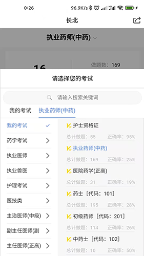 长北题库最新免费版图2
