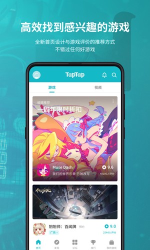 TAPTAO直装版图3