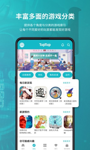 TAPTAO直装版图4