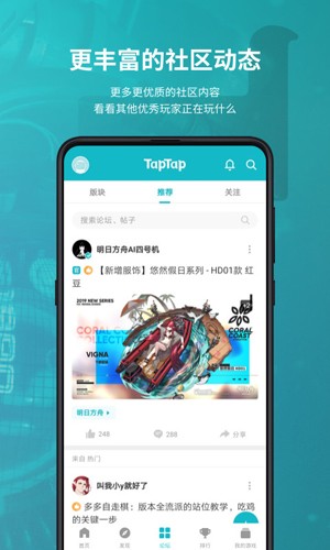 TAPTAO直装版图5