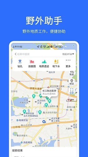 地质云正版图3