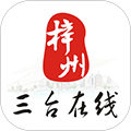 三台在线手机免费版 V4.0.33