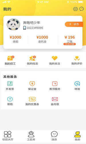 建程在线免费版图2