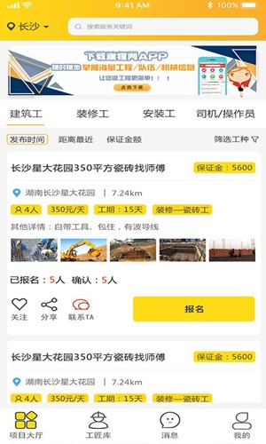 建程在线免费版图4