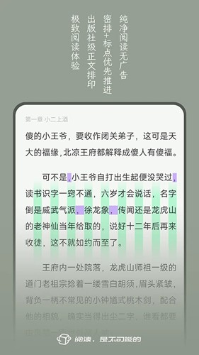 不可能的世界免费原版图3