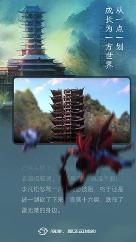 不可能的世界免费原版图2