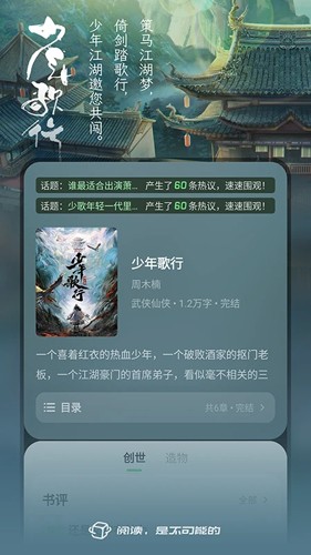 不可能的世界免费原版图4
