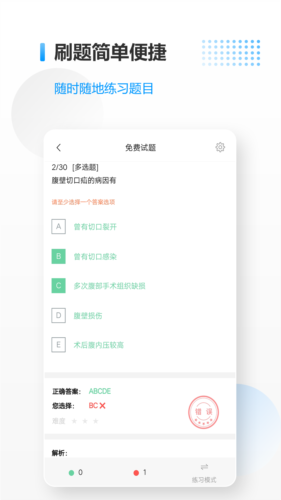 医考拉最新免费版图2