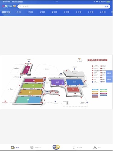 消费品博览会正版图3